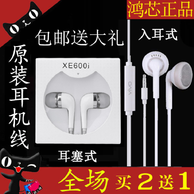 vivo 原装耳机