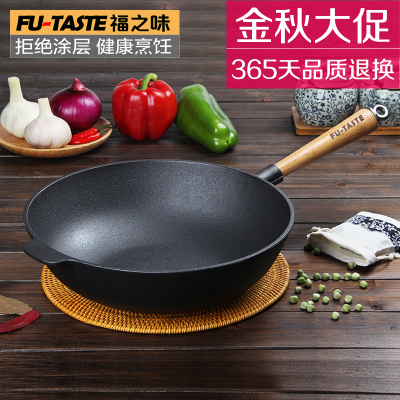 福之味铸铁炒锅 铁锅不粘锅无涂层加厚生铁锅具 炒菜锅电磁炉通用