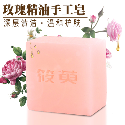 纯天然手工皂玫瑰精油皂洁面皂女士美丽白皙香皂深层清洁沐浴卸妆