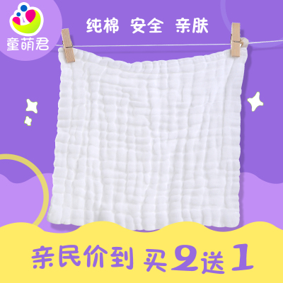 童萌君婴儿洗脸巾纱布毛巾宝宝口水巾手帕儿童纯棉喂奶巾买二送一