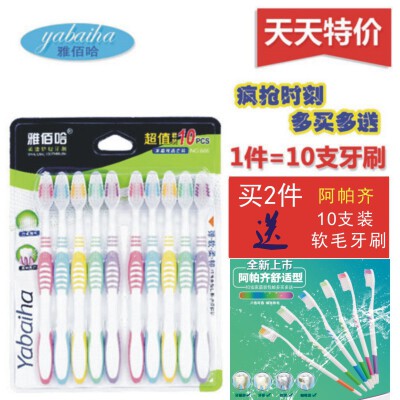 【天天特价】10支超值家庭套装精细软毛深洁抗菌成人户外酒店牙刷