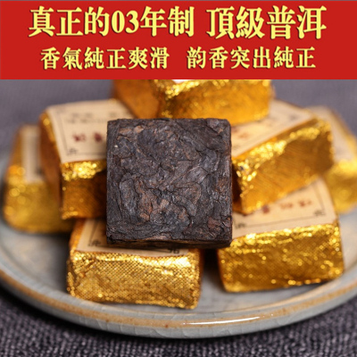03年云南陈年普洱茶熟茶 迷你小沱茶普洱小金砖 特级勐海普洱茶叶