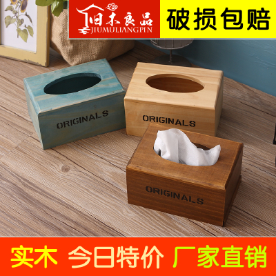 欧式创意客厅多功能纸巾盒复古实木抽纸盒木质家用纸抽盒餐巾纸盒