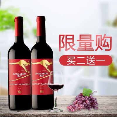 买二送一澳洲原装原瓶进口红酒袋鼠湾干红葡萄酒商务宴请红酒正品