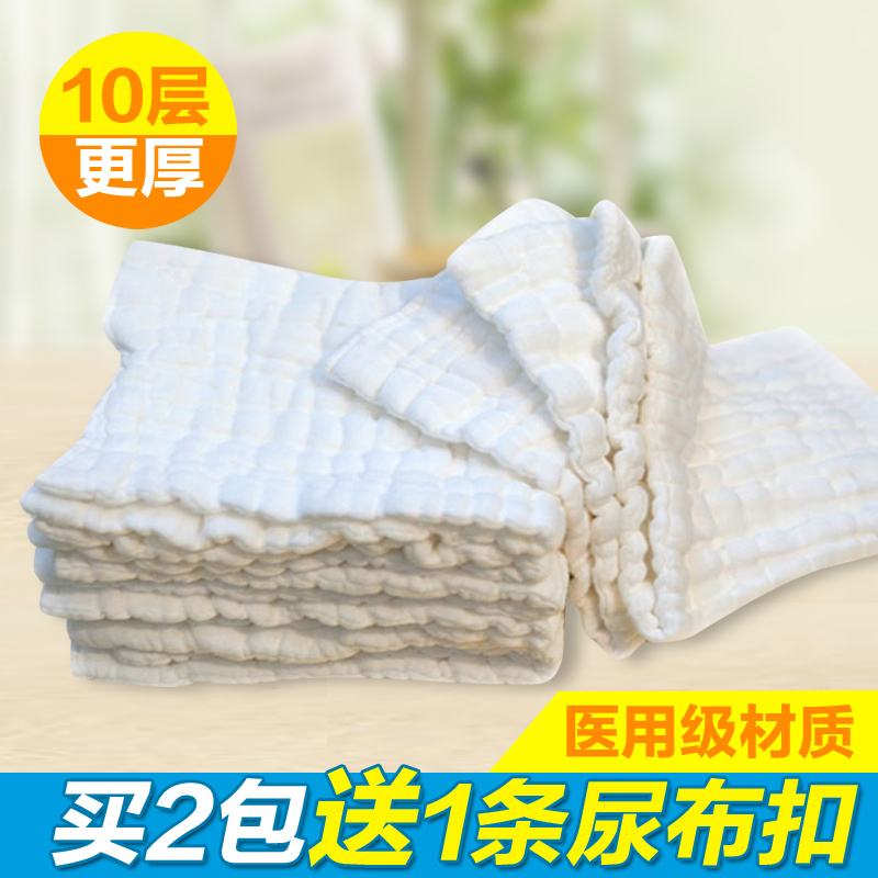 婴儿尿布10层加厚尿布 宝宝纱布尿布 透气可水洗 新生儿用品