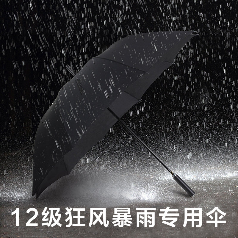 雨伞长柄男女士户外伞超大防风双三人商务伞创意自动晴雨伞广告伞