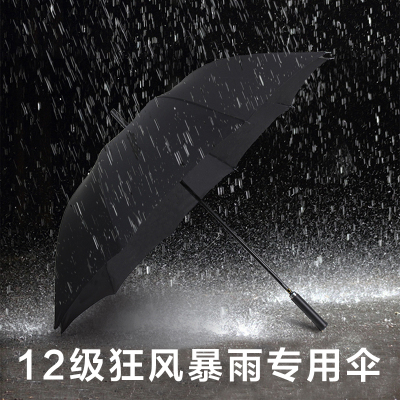 雨伞长柄男女士户外伞超大防风双三人商务伞创意自动晴雨伞广告伞