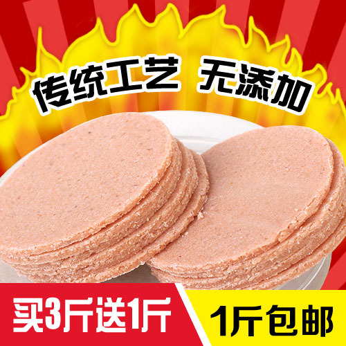 山楂片饼天然无添加散装500g泡茶零食独立包装