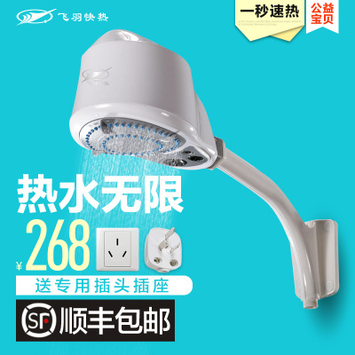 飞羽 KDR-17(60)即热式电热水龙头淋浴洗澡快速热水宝加速热水器