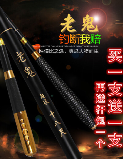 正品老鬼鱼竿28调台钓竿超轻硬手竿4.5 5.4 7.2米钓鱼竿特价钓竿