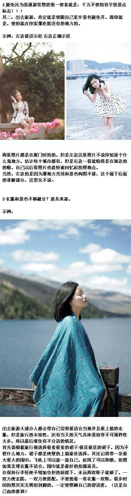  【 游客照 旅行照 闺蜜照】
拍照姿势大全，告别剪刀手。٩(๑•◡-๑)۶
( 收藏图片，别忘了关注我喔。愿与你分享更多精彩 ！)
——淋雨的棉花糖
拍照技术 自拍姿势 手机拍照姿势 自拍照 拍照技巧 摄影 闺蜜照 艺术照 手机拍照技巧 毕业照 全家福 结婚照 毕业照 写真 女生头像 闺蜜 清新 森系 高清头像 欧美 韩系 婚纱照 摄影小技巧 拍照小技巧 唯美 意境 街拍 亲子照 游客照 旅游拍照 旅行 拍照攻略 情侣装 情侣照 半身 全身 个性 自拍 可爱 背影 人像 人物 姿势 pose 摆拍 构图 表情 身形 ps教程 滤镜教程 调色教程 美图 修图软件 动作