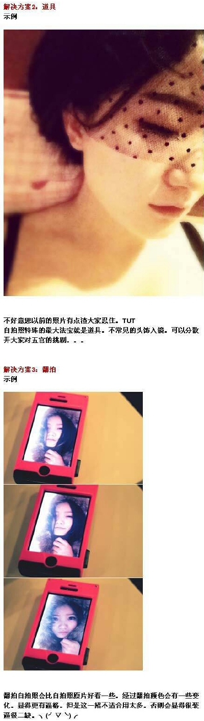  【 游客照 旅行照 闺蜜照】
拍照姿势大全，告别剪刀手。٩(๑•◡-๑)۶
( 收藏图片，别忘了关注我喔。愿与你分享更多精彩 ！)
——淋雨的棉花糖
拍照技术 自拍姿势 手机拍照姿势 自拍照 拍照技…