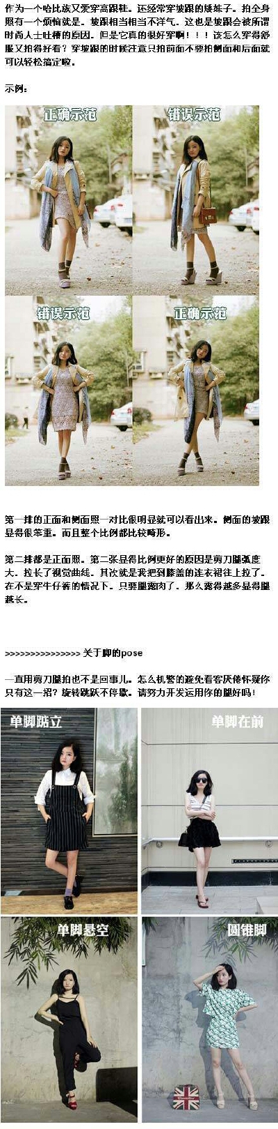  【 游客照 旅行照 闺蜜照】
拍照姿势大全，告别剪刀手。٩(๑•◡-๑)۶
( 收藏图片，别忘了关注我喔。愿与你分享更多精彩 ！)
——淋雨的棉花糖
拍照技术 自拍姿势 手机拍照姿势 自拍照 拍照技…