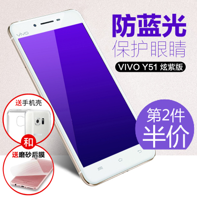 RISYM vivo Y51钢化膜 步步高y51a钢化玻璃膜 Y51l手机膜前后高清