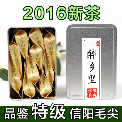 醉乡里绿茶散装信阳毛尖礼盒装 2016新茶叶雨前特级嫩芽毛尖茶叶