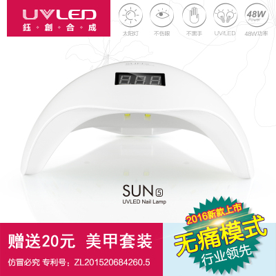 钰创合成 光疗机LED感应光疗灯 美甲工具美甲机48W烤灯烘干机