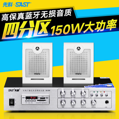 SAST/先科 D10 壁挂式音响广播喇叭系统背景音乐套装音箱超市店铺