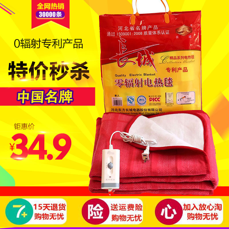 名牌长城电热毯单人双人双控调温电褥子安全防水加大加厚无辐射品