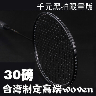 正品羽毛球拍高端高磅 yy弓箭10 WOVEN超轻训练拍全碳素小黑单拍