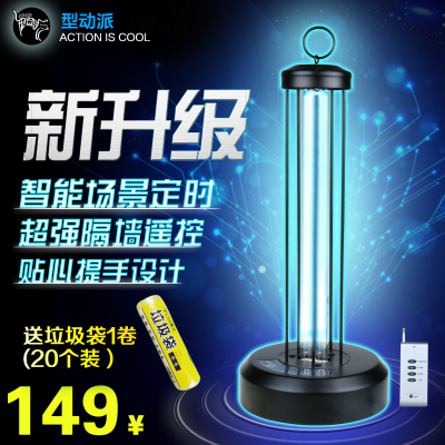 紫外线消毒灯家用定时遥控灭菌幼儿园移动除螨消毒紫外线灯杀菌灯