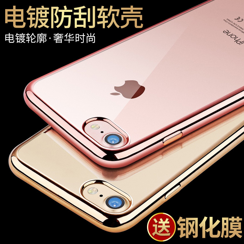 iphone7手机壳透明硅胶苹果7plus手机壳全包防摔女款七新款保护套