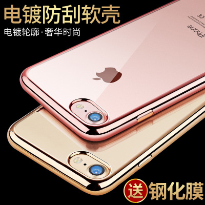 iphone7手机壳透明硅胶苹果7plus手机壳全包防摔女款七新款保护套
