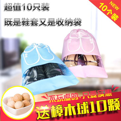 【天天特价】10只装挂绳旅行收纳鞋套防水鞋袋整理袋收纳防尘鞋袋