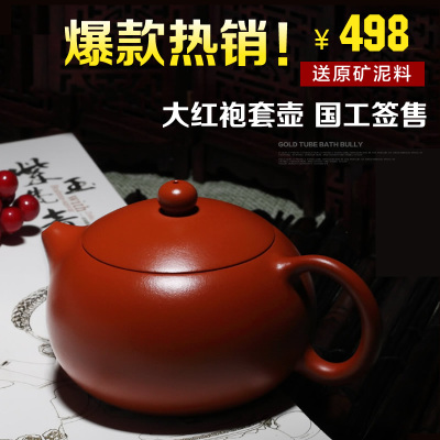 名家 宜兴紫砂壶西施壶纯全手工原矿朱泥大红袍小泡茶壶茶具套装