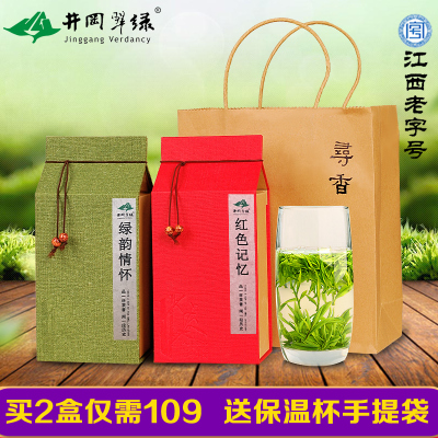 2016年新茶春茶 高山毛峰茶叶 江西井冈山明前特级绿茶礼盒装125g
