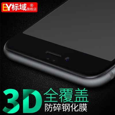 标域 iphone6钢化玻璃膜苹果6s全屏覆盖3D软边6plus手机膜4.7六6p