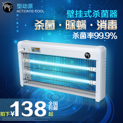 移动式紫外线消毒灯挂式幼儿园食堂厨房紫外线杀菌灯家用30W