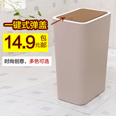 【天天特价】弹盖家用塑料垃圾桶时尚创意按压式卫生桶简约收纳桶