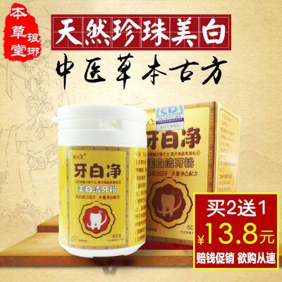 牙齿美白速效黄牙洗牙粉白牙素洁牙去烟牙牙垢牙结石渍牙膏口臭