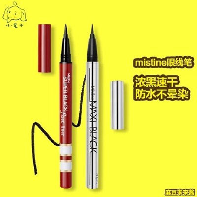 泰国正品mistine眼线笔不晕染防水初学者持久不脱色眼线液笔软头