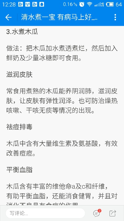 要煮来吃