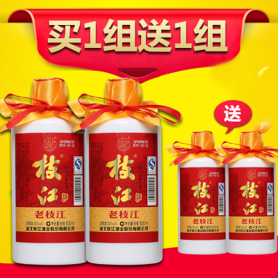 42度老枝江500mL*2瓶 粮食酒 枝江酒 白酒整箱特价