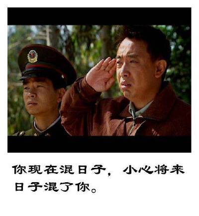 士兵突击