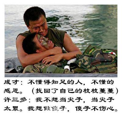 士兵突击