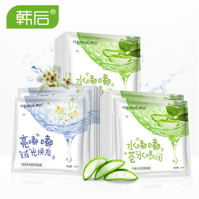 韩后面膜正品 雪绒花芦荟水嘟嘟面膜贴组合21片 补水保湿美白淡斑