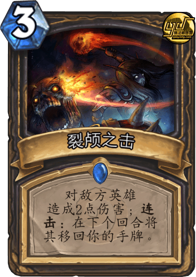 ★裂颅之击Headcrack——潜伏者——法术，稀有度：稀有。就算其他方法都不管用，直接往头上狠狠来一下总是会有效的。原画画师：James Zhang★ 【新浪微博高清无水印iphone萌壁纸】