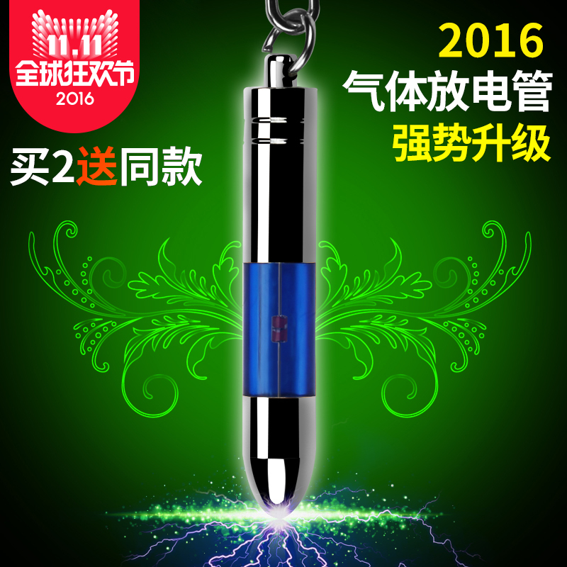 帅贝特 静电棒汽车静电消除器 车用品防静电钥匙扣去除静电静电宝