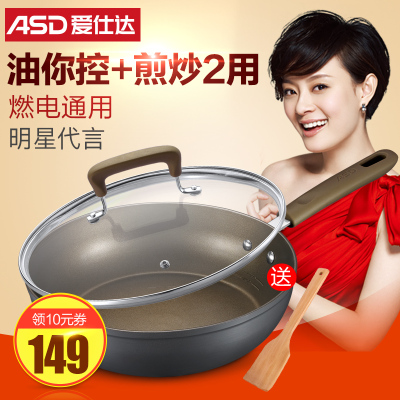 爱仕达平底锅不粘锅炒锅无油烟煎锅煎牛排鸡蛋锅具电磁炉通用包邮