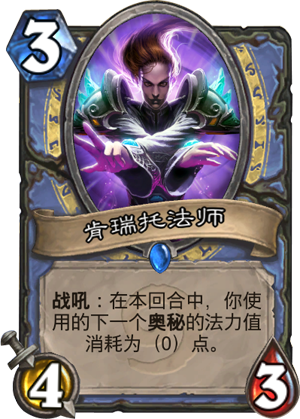 ★肯瑞托法师Kirin Tor Mage——法师——仆从，稀有度：稀有。肯瑞托的法师们居住在飘浮之城达拉然。怎样让达拉然飘起来？只要用魔法把氢气球变成透明的就行了。★ 【新浪微博高清无水印iphone萌壁纸】
