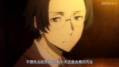 文豪野犬第二季