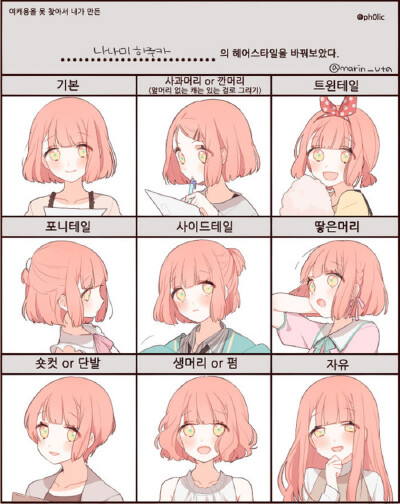 九宫格：发型