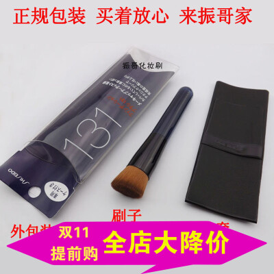 资生堂131粉底刷粉底液刷bb霜刷粉饼刷便携斜平头化妆刷 内带皮套