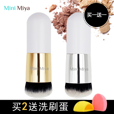 买一送一Mini Miya小胖墩BB霜粉底刷粉底液刷腮红刷 便携美妆工具