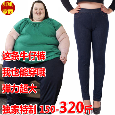 加肥超大码女装200-300斤牛仔裤女胖MM秋季装高腰超弹力小脚长裤