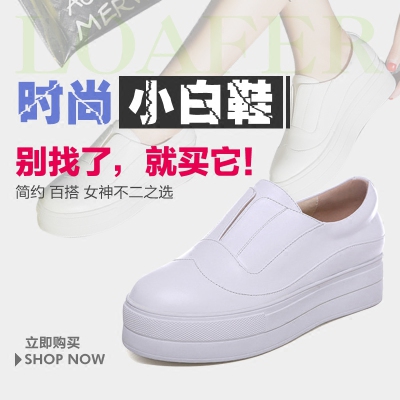 一脚蹬女鞋秋季新款2016百搭小白鞋女真皮平底厚底乐福鞋女松糕底
