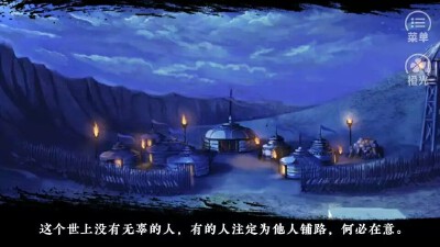 橙光游戏 国贼顾挽之 作者：葛生可安好